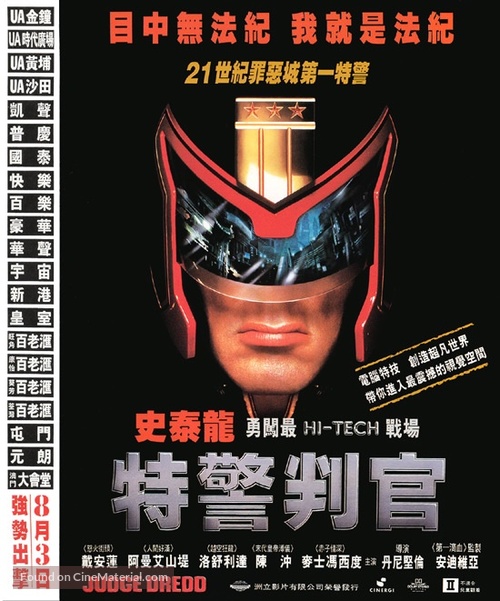Judge Dredd - Hong Kong Movie Poster