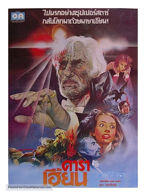 Frightmare - Thai Movie Poster