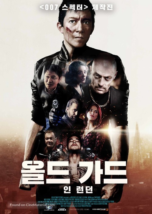 Safeguard - South Korean Movie Poster