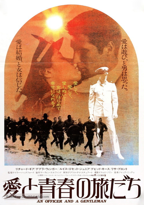An Officer and a Gentleman - Japanese Movie Poster