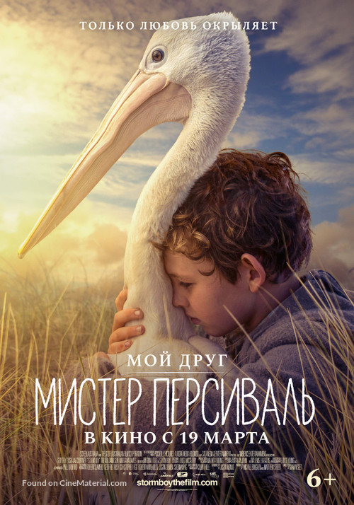 Storm Boy - Russian Movie Poster