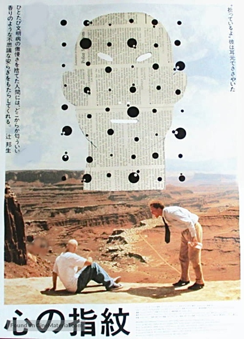 The Sunchaser - Japanese Movie Poster