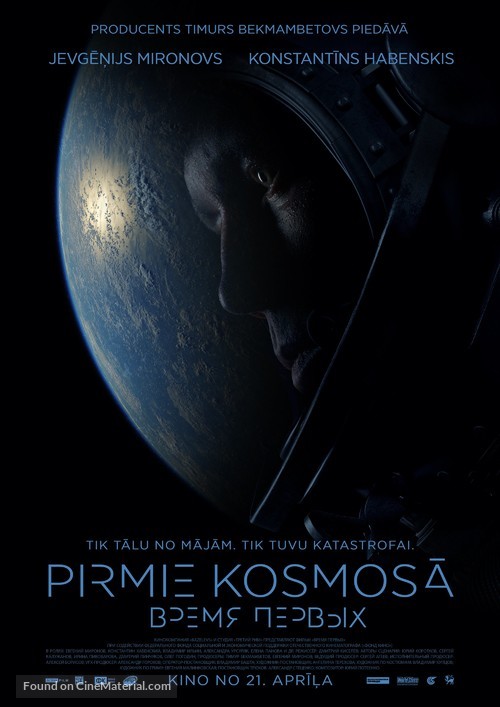 Vremya Pervyh - Latvian Movie Poster