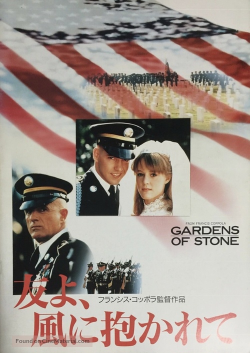 Gardens of Stone - Japanese Movie Poster
