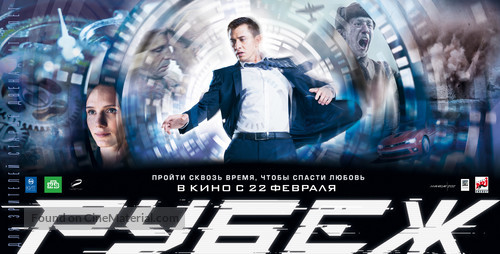 Rubezh - Russian Movie Poster