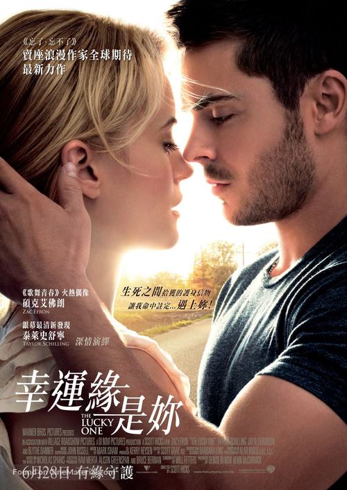 The Lucky One - Hong Kong Movie Poster