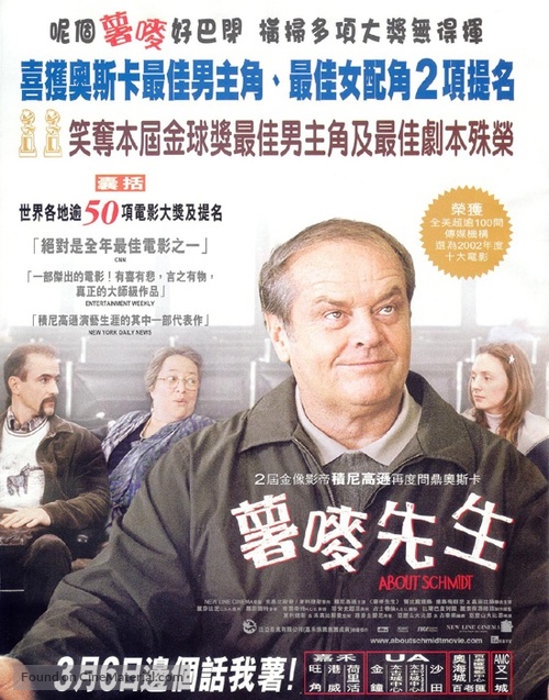 About Schmidt - Chinese Advance movie poster