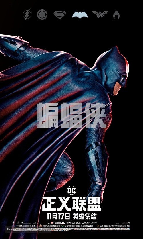 Justice League - Chinese Movie Poster