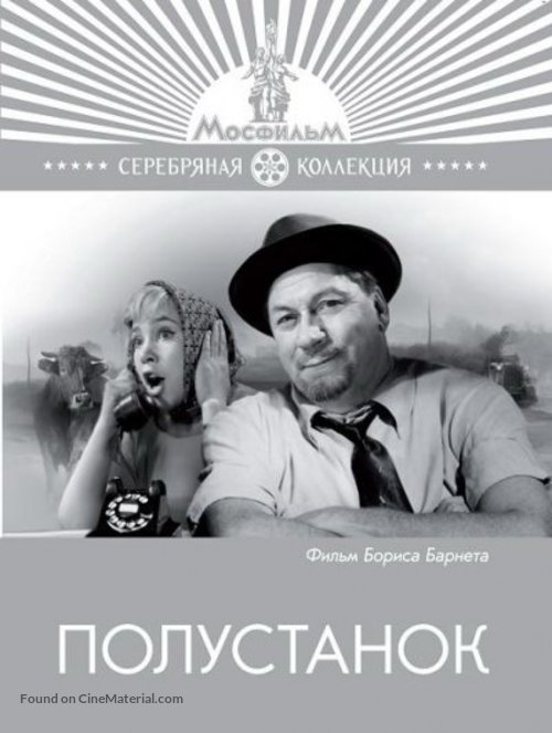 Polustanok - Russian Movie Cover