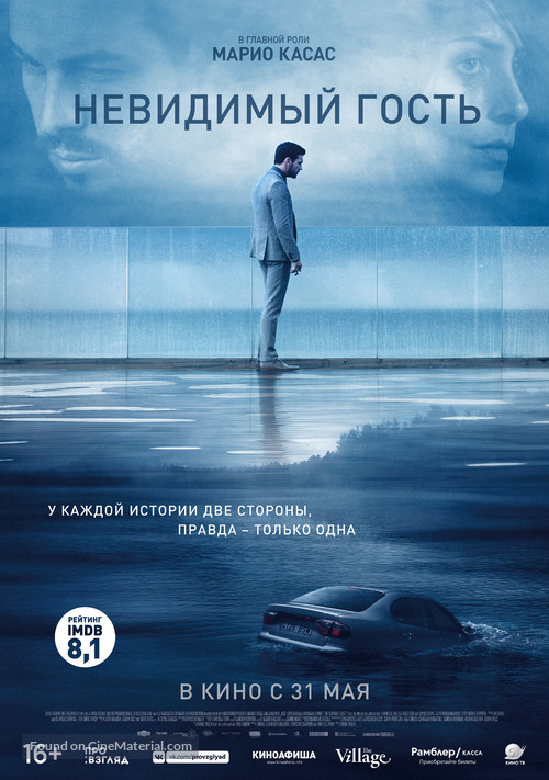 Contratiempo - Russian Movie Poster