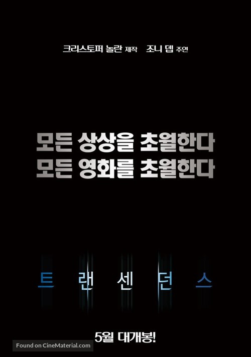 Transcendence - South Korean Movie Poster