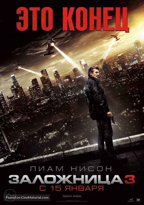 Taken 3 - Russian Movie Poster