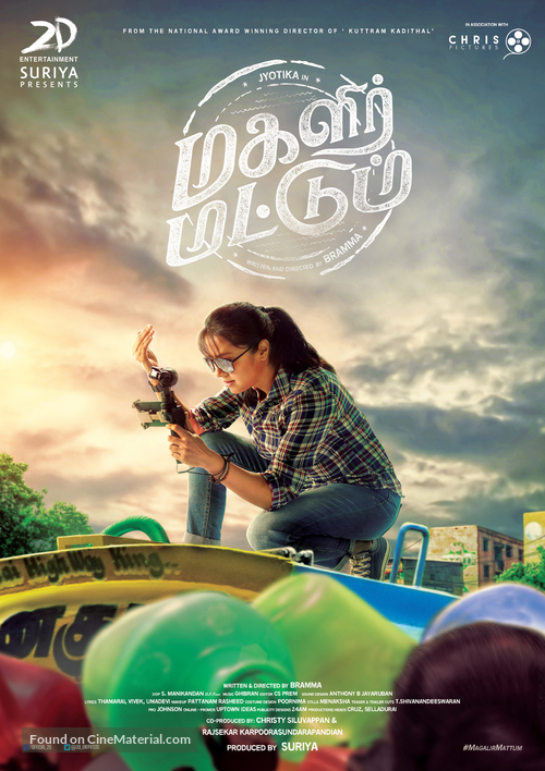 Magalir Mattum - Indian Movie Poster