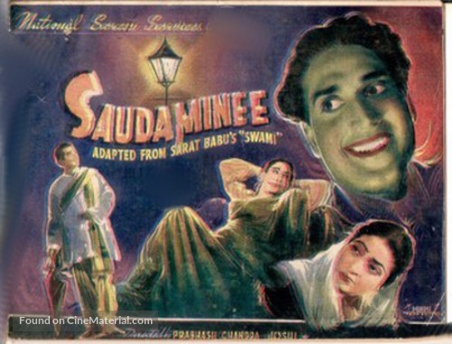 Saudamini - Indian Movie Poster