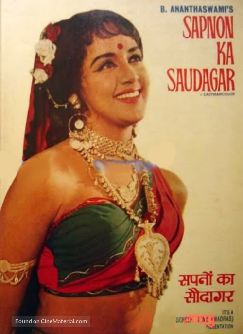 Sapnon Ka Saudagar - Indian Movie Poster