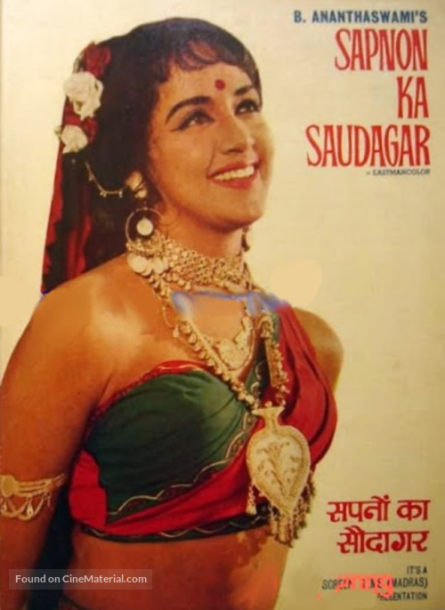 Sapnon Ka Saudagar - Indian Movie Poster