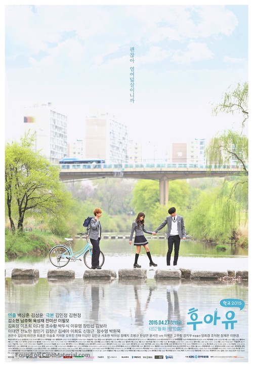&quot;Huayu: Hakgyo 2015&quot; - South Korean Movie Poster
