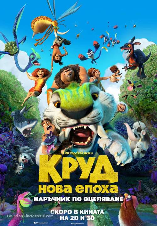 The Croods: A New Age - Bulgarian Movie Poster