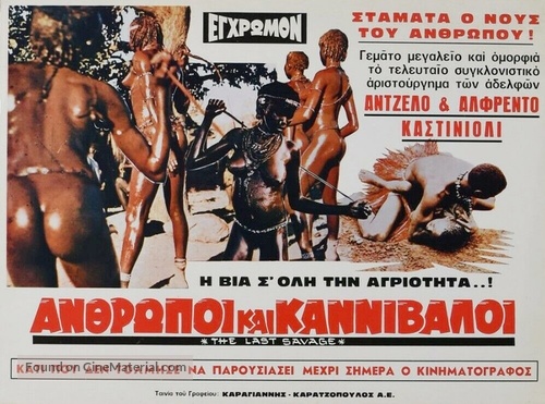 Addio ultimo uomo - Greek Movie Poster