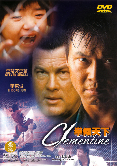 Clementine - Hong Kong DVD movie cover