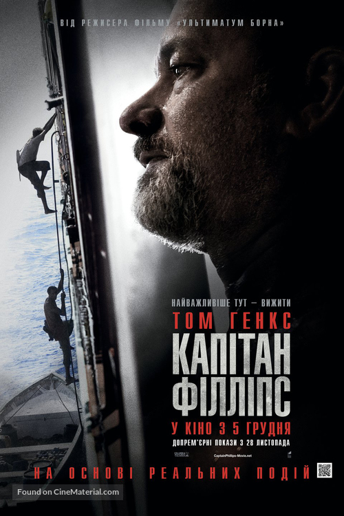 Captain Phillips - Ukrainian Movie Poster