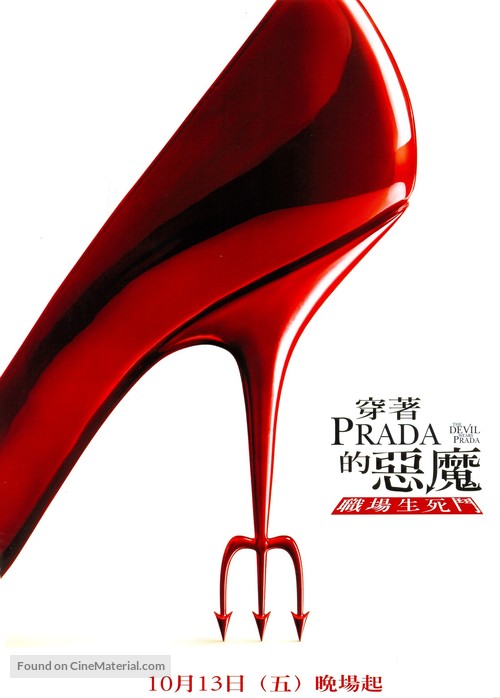 The Devil Wears Prada - Taiwanese Movie Poster