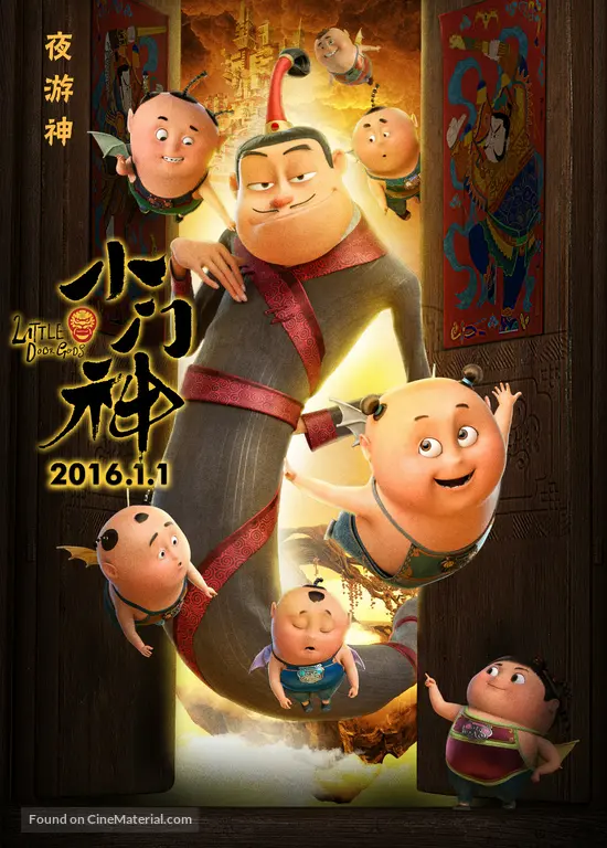 Download Xiao Men Shen 2016 Chinese Movie Poster For Android Get Wallpaper Xiao Men Shen 2016 Chinese Movie Poster For Free