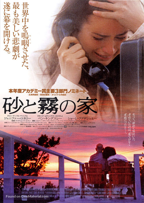 House of Sand and Fog - Japanese Movie Poster