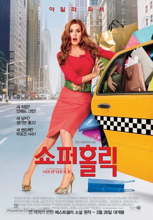 Confessions of a Shopaholic - South Korean Movie Poster