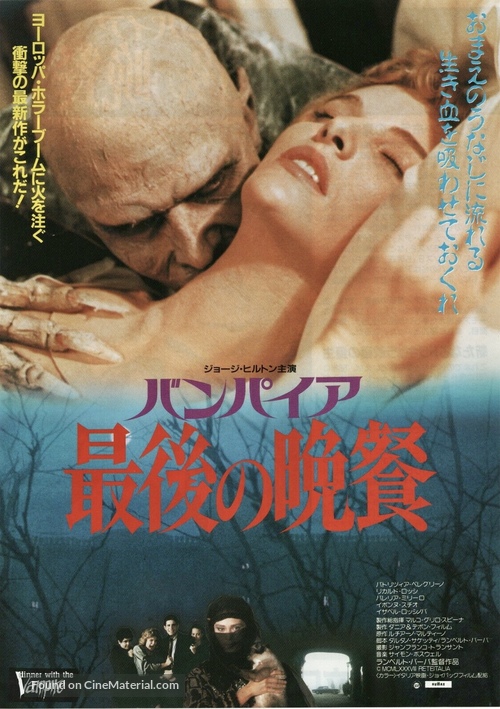 Dinner with a vampire - Japanese Movie Poster