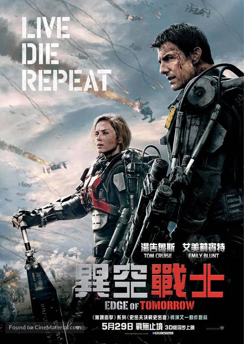 Edge of Tomorrow - Hong Kong Movie Poster