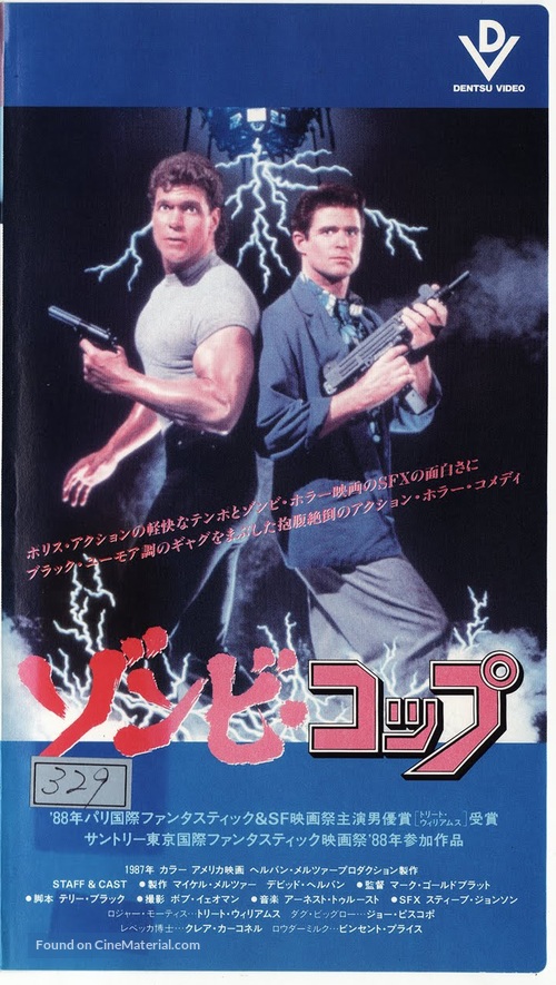 Dead Heat - Japanese VHS movie cover