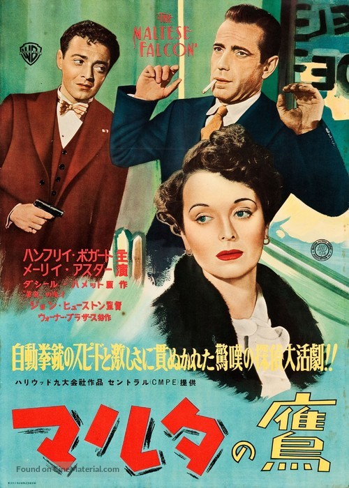 The Maltese Falcon - Japanese Movie Poster