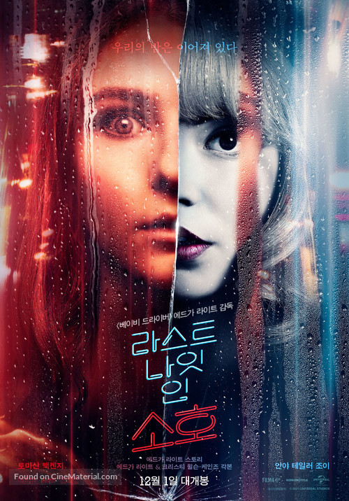 Last Night in Soho - South Korean Movie Poster