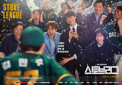 &quot;Stove League&quot; - South Korean Movie Poster