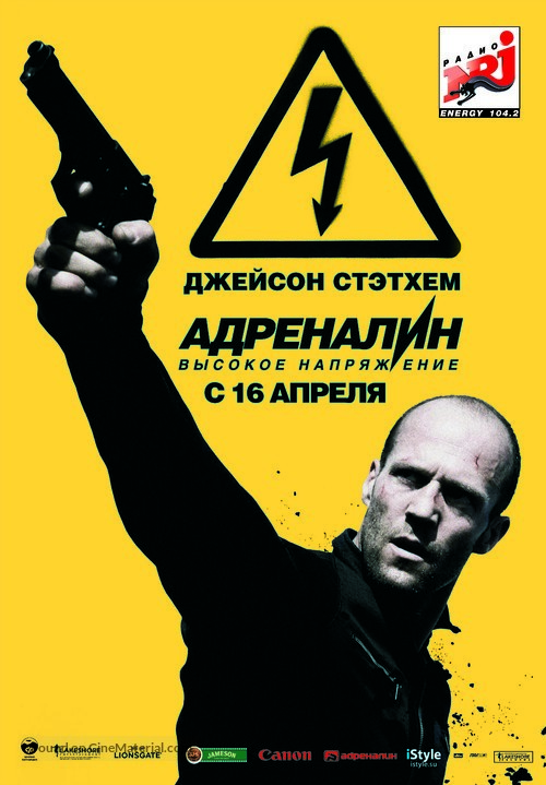 Crank: High Voltage - Russian Movie Poster