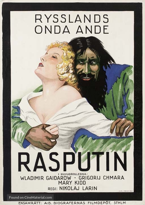 Dornenweg einer F&uuml;rstin - Swedish Movie Poster