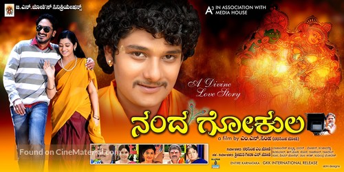 Nandagokula - Indian Movie Poster