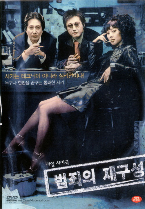 The Big Swindle - South Korean Movie Cover