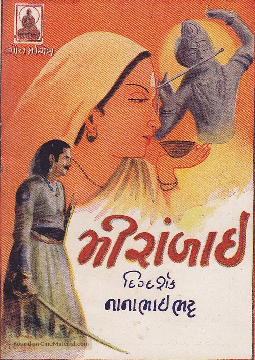 Meerabai - Indian Movie Poster