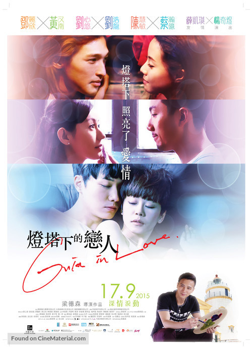 Guia In Love - Hong Kong Movie Poster