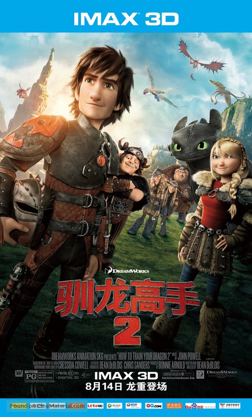 How to Train Your Dragon 2 - Chinese Movie Poster