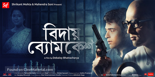 Bidai Byomkesh - Indian Movie Poster