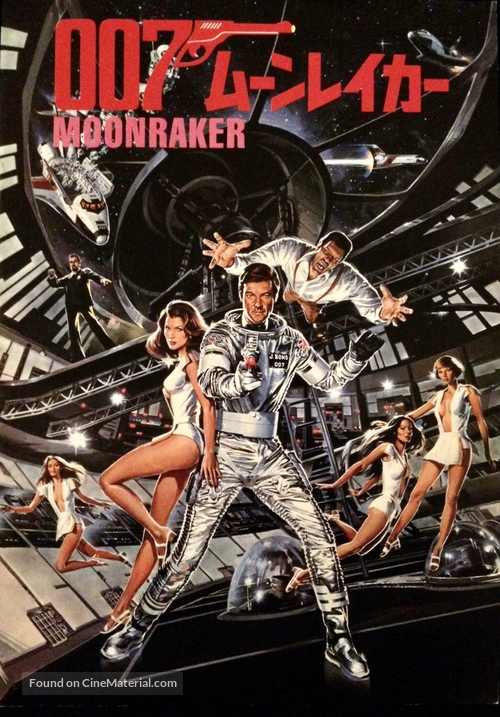 Moonraker - Japanese Movie Cover