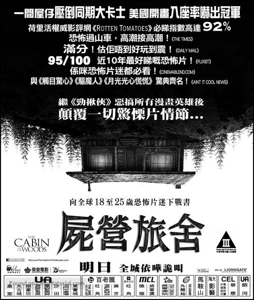 The Cabin in the Woods - Hong Kong Movie Poster