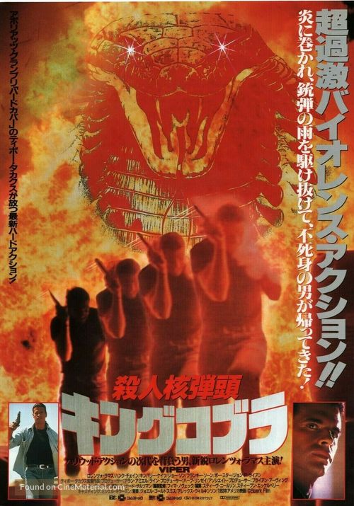 Viper - Japanese Movie Poster