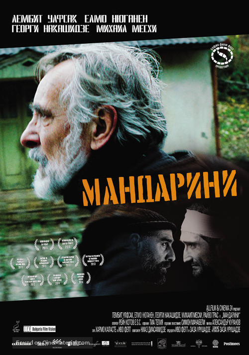 Mandariinid - Bulgarian Movie Poster