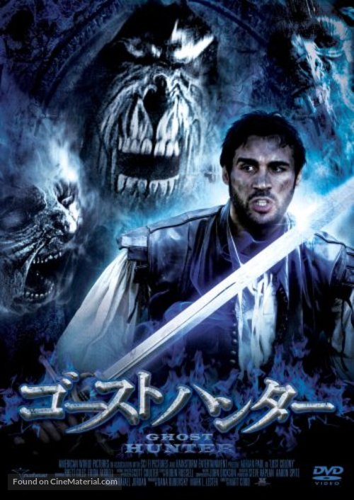 Wraiths of Roanoke - Japanese DVD movie cover