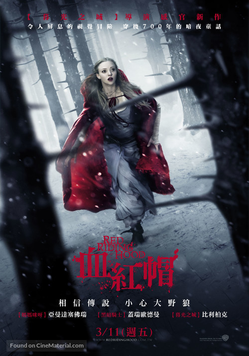 Red Riding Hood - Taiwanese Movie Poster