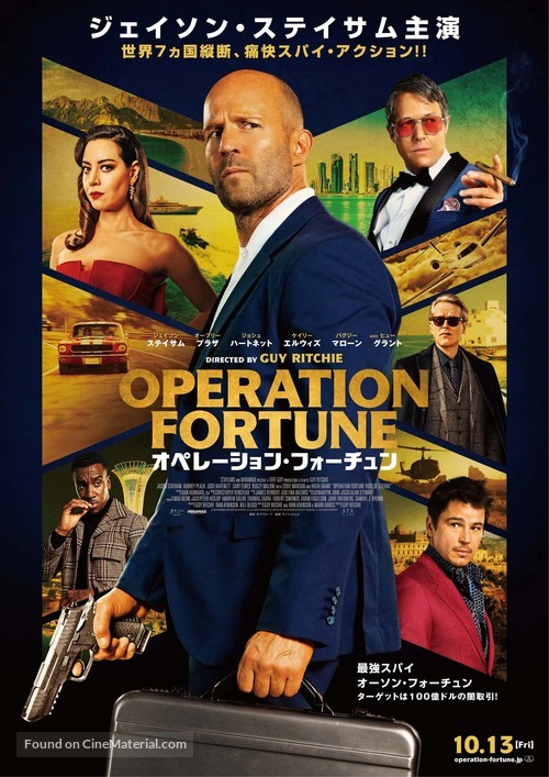 Operation Fortune: Ruse de guerre - Japanese Movie Poster